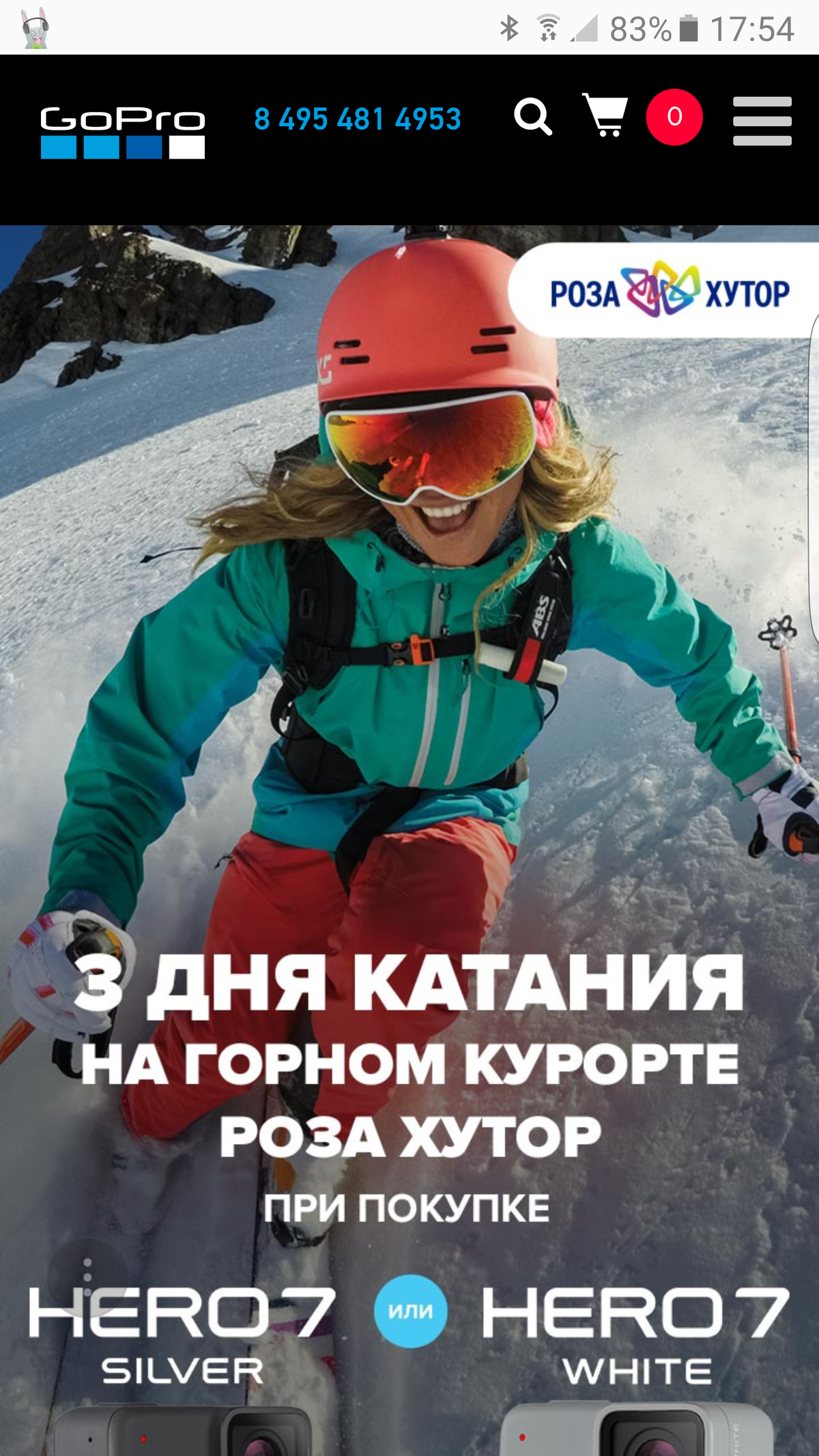 Роза Хутор Скипасы Цена