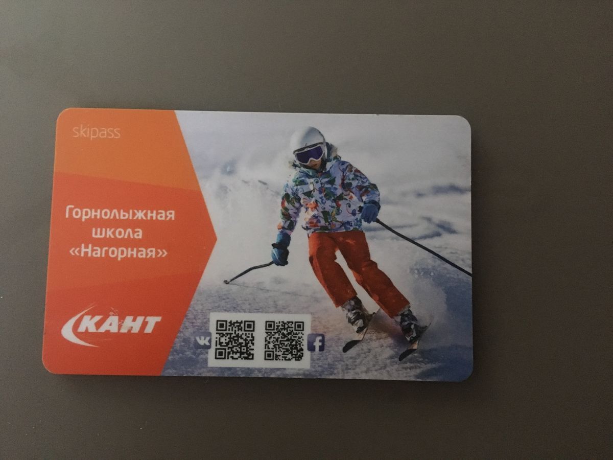 Кант подарочная карта