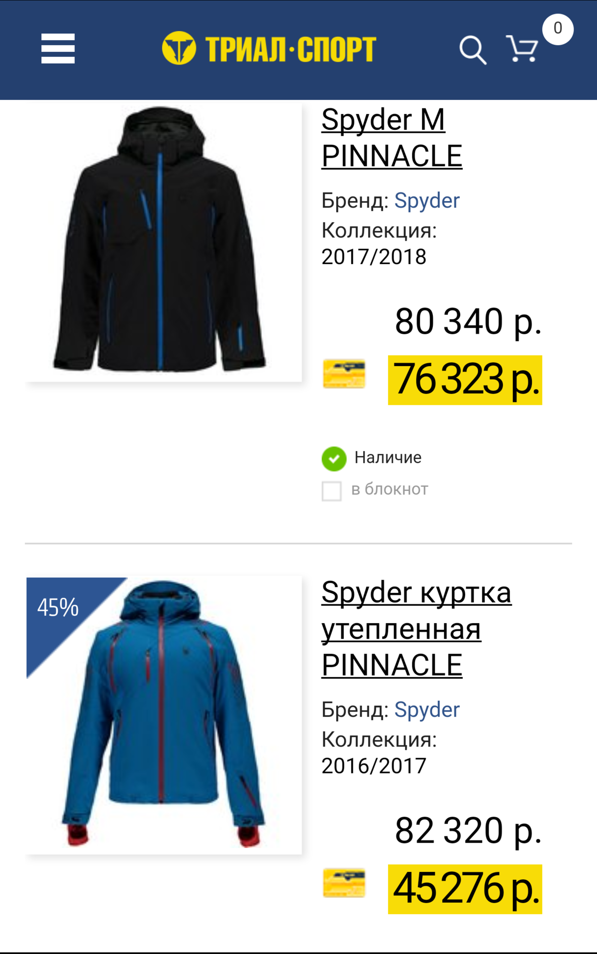 spyder pinnacle jacket 2017