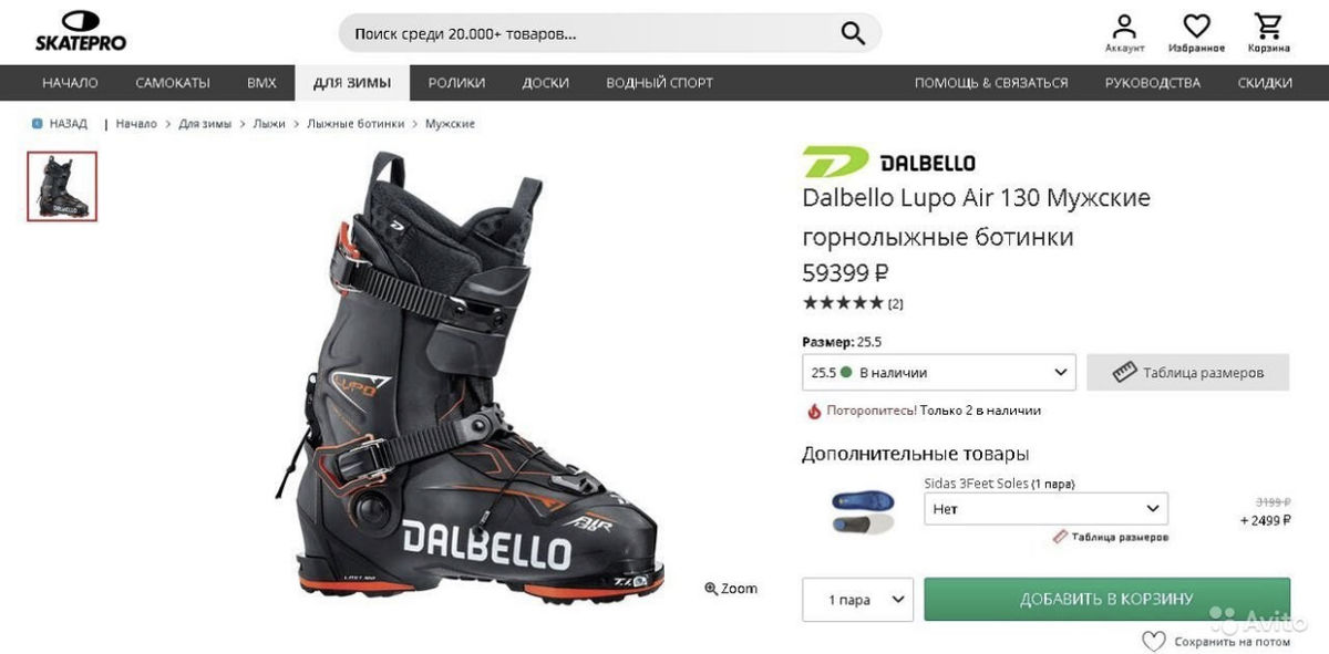 Dalbello lupo air 130 deals