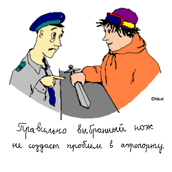 Нож для поездки в горы
