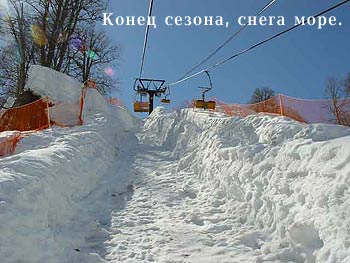 Красная Поляна - рядом