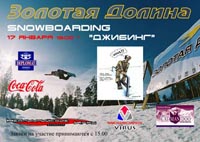 Джиб контест в "Золотой долине"