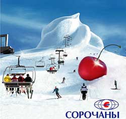 Горнолыжный комплекс "Сорочаны" начинает работу