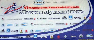 Лыжня Лукьяновых