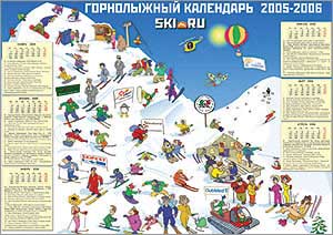 Календарь SKI.RU