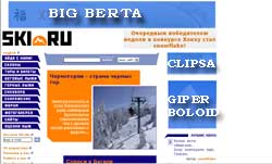 Banner advertisement on SKI.RU