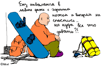 Подснежное плаванье с авалангом