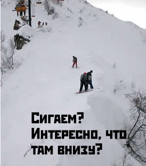 Экстремальные игры. Прелюдия