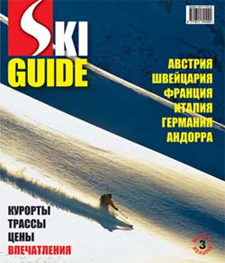  SKI GUIDE