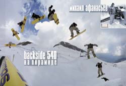 Backside 540