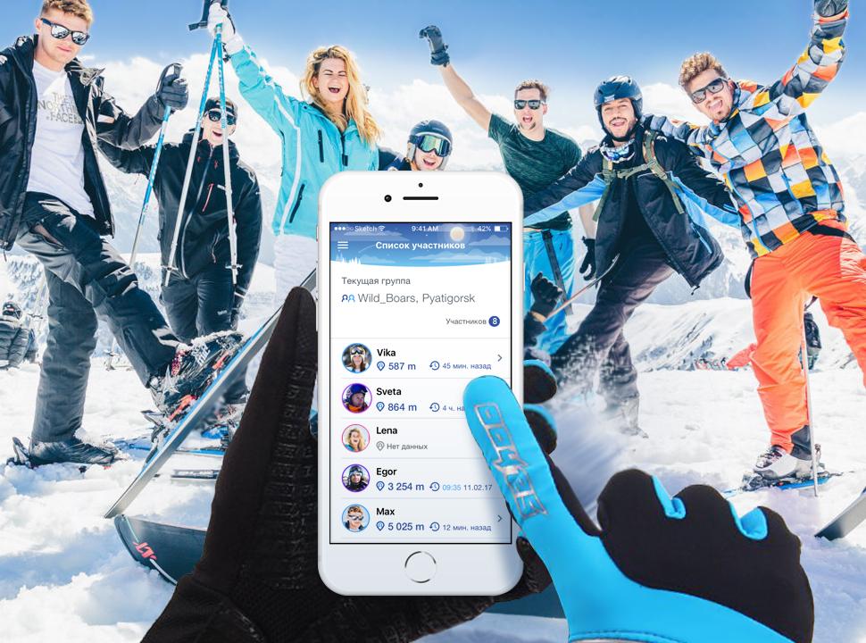 Skiing приложение. Приложение для горнолыжников. Горных лыж приложение. Приложения для горнолыжников Android. Приложение для горнолыжников для iphone.