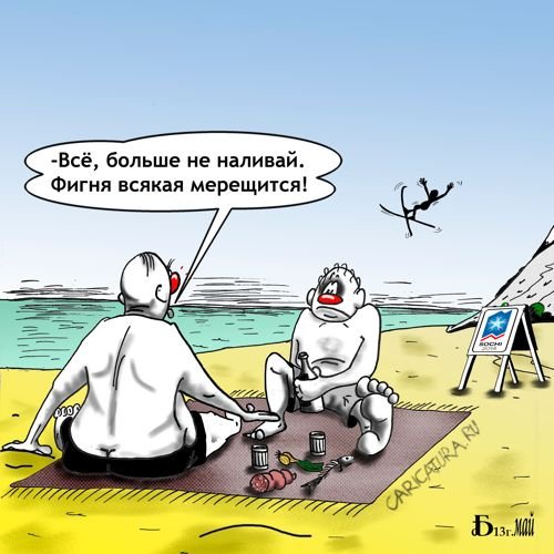 Смешные картинки про отдых в санатории