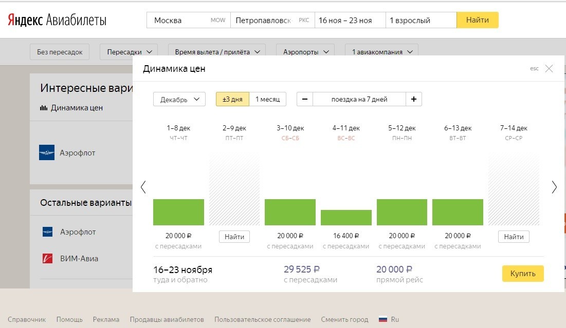 Купить авиабилеты москва петропавловск