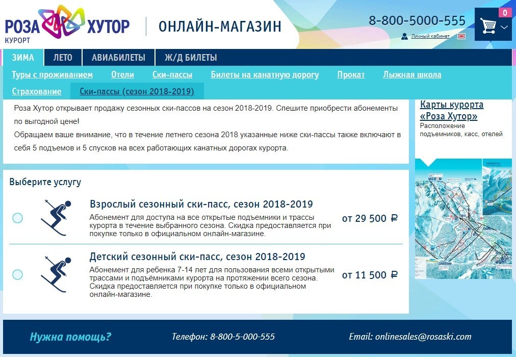 Архыз Промокод На Скидку Скипасс