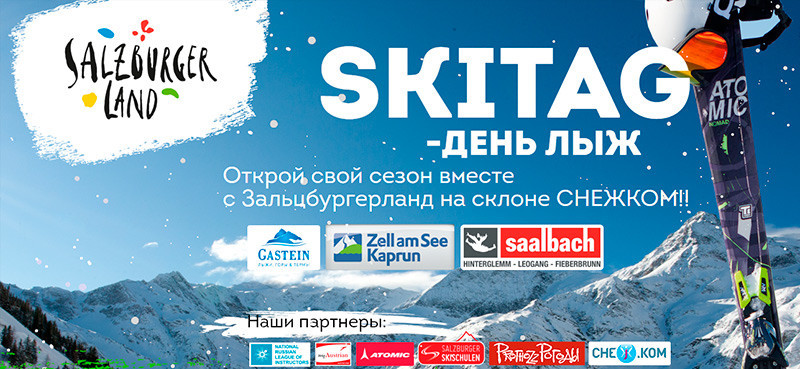 Ski r. Горнолыжный баннер. Прокат лыж баннер. Реклама продажа лыжи. Ски ру горнолыжный портал.