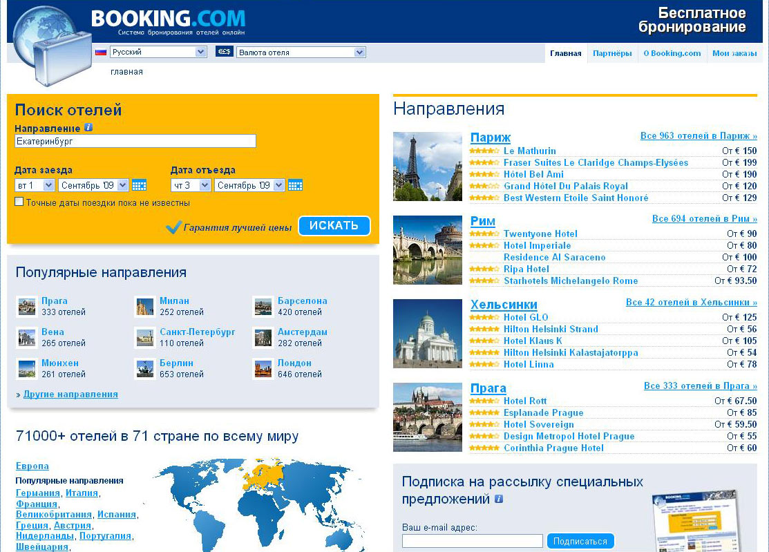 New booking ru