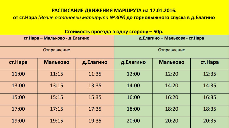 Расписание автобуса 23 полтево