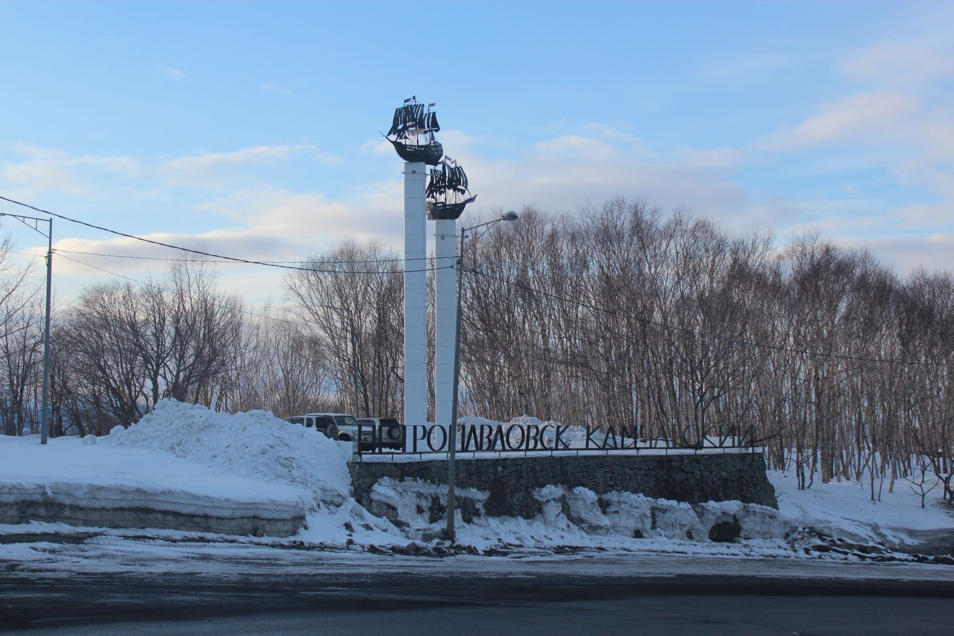 Гора морозная Елизово