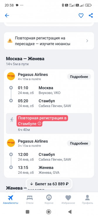 Screenshot_2025-04-17-20-38-54-592_ru_av