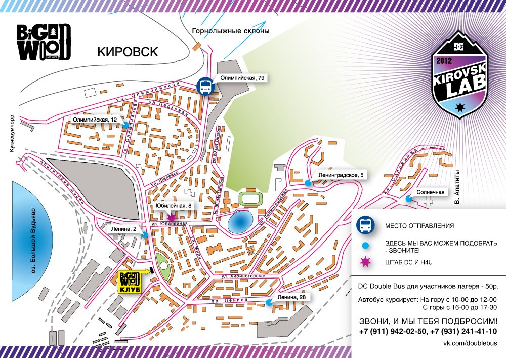 Пивная карта кировск мурманская