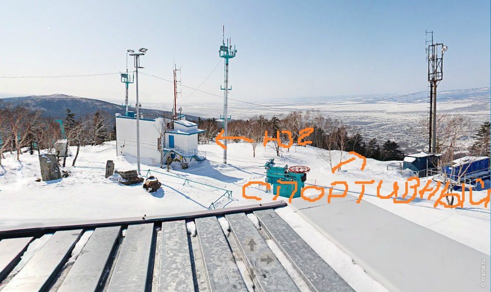 горный воздух станция