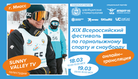 Это будет настоящий стрим: финал по биг-эйру и Кубок Губернатора!