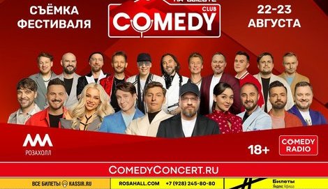 �� ����� ����� ������� ������ ���������-������ Comedy Club